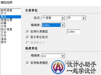 SketchUp導(dǎo)入Lumion教程-11 SketchUp導(dǎo)入Lumion教程