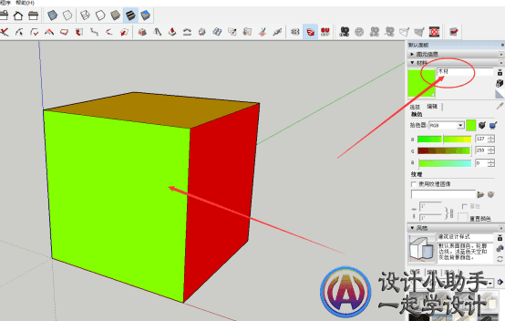 SketchUp導(dǎo)入Lumion教程-13 SketchUp導(dǎo)入Lumion教程