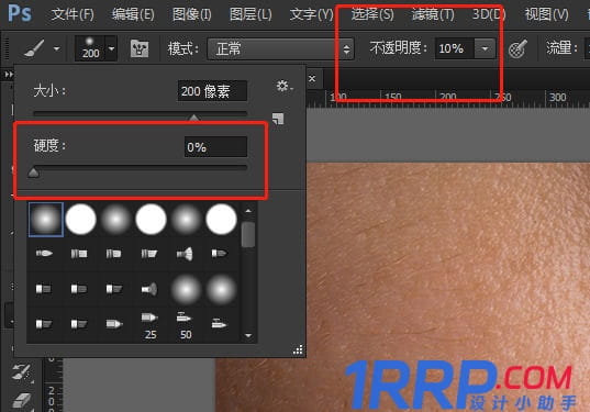 利用PS軟件快速去除黑眼圈的簡(jiǎn)單操作方法