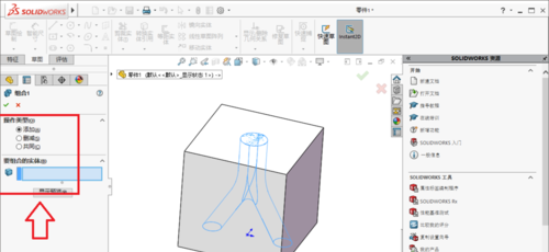 如何使用Solidworks實(shí)現(xiàn)實(shí)體零件的加減布爾運(yùn)算？sw布爾運(yùn)算怎么弄？