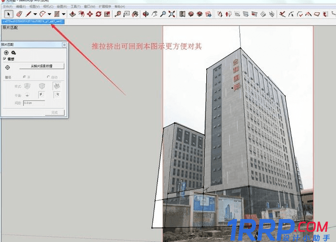 sketchup照片建模怎樣操作?-5 sketchup照片建模怎樣操作?