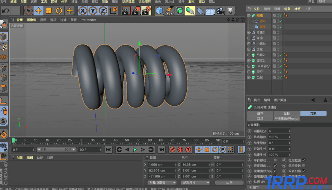 如何使用C4D制作機械字？C4D制作機械風格立體字教程