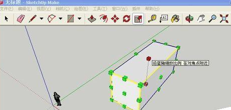 SketchUp中一個長方體怎么鏡像?