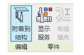 Revit MEP預制零件支吊架繪制方法講解