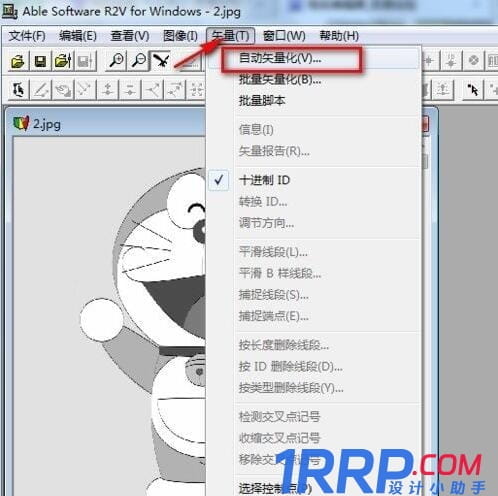 R2V怎么將圖片轉(zhuǎn)cad？R2V圖片轉(zhuǎn)cad教程