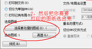 怎么使用Batchplot批量打印CAD圖紙？ 打印CAD圖紙方法