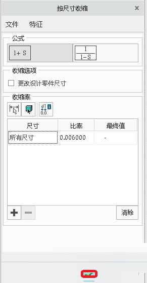 Creo4.0零件模型如何設(shè)置縮放率？