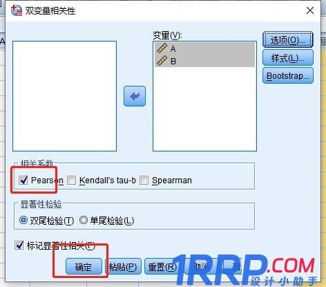 SPSS如何做pearson相關系數？SPSS做pearson相關系數的方法！
