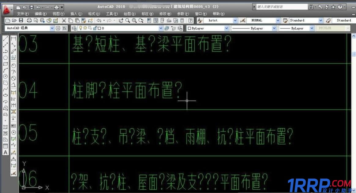 使用鋼構CAD把亂碼變成簡體中文的方法