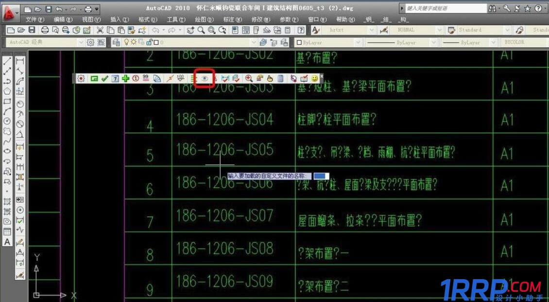 使用鋼構CAD把亂碼變成簡體中文的方法