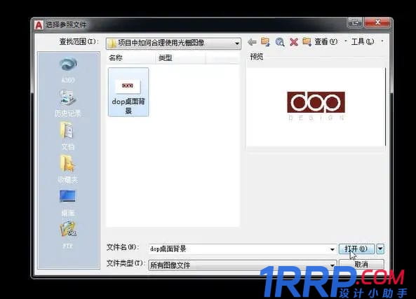 cad怎么添加圖片參照?-2 cad怎么添加圖片參照?-2