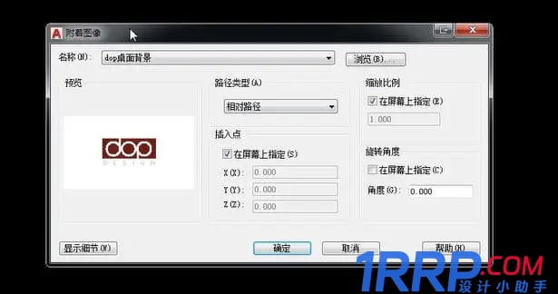 cad怎么添加圖片參照?-3 cad怎么添加圖片參照?-3